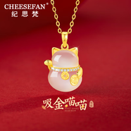 紀(jì)思梵（CHEESEFAN）輕奢珠寶十二生肖項鏈女和田玉平安吊墜首飾生日七夕禮物女送老婆 玉見財富蛇項鏈【刻字/賀卡】