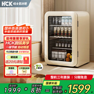 哈士奇冰吧復(fù)古小冰箱酒飲冷藏保鮮租房家用小型飲料冷柜智能恒溫130升 SC-130RBA-S 奶茶色