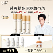 谷雨光果甘草雪肌水乳套裝護(hù)膚品套裝補(bǔ)水保濕提亮膚色水乳七夕禮物 【超值囤貨】水120ml*2乳100ml*2