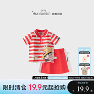 歡喜小熊【兒童套裝清倉(cāng)19.9元起】歡喜小熊嬰幼兒套裝寶寶夏季男女童特價(jià) 漫畫童年短袖Polo衫套裝-紅色 90