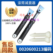 司選EG8014HB39GU1適用于海爾滾筒洗衣機(jī)緩沖器減震桿阻尼減振支撐桿 拍兩只送兩個(gè)插銷