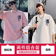 拉夏貝爾（La Chapelle）青少年夏季2025新款男士潮牌舒適百搭純棉印花短袖T恤男 粉紅色+白色 =2件裝 S 80-90斤