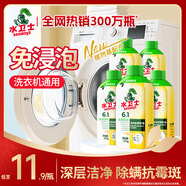 水衛士洗衣機清洗劑270g*5瓶免浸泡滾筒波輪洗衣機清潔劑除垢除菌抗霉斑