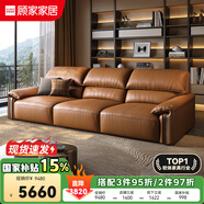 顧家家居國家補(bǔ)貼意式輕奢頭層牛皮真皮沙發(fā)2025新款簡約客廳直排沙發(fā)1518 【咖啡色】1.9m丨可坐可躺 接觸面皮丨俄羅斯實(shí)木框架