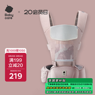 babycare腰凳嬰兒背帶多功能減震四季抱娃神器解放雙手透氣輕薄款珀爾里粉