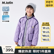 M.Latin/馬拉丁童裝兒童羽絨夾克24冬新款男女大童羽絨服 茄紫色 140cm