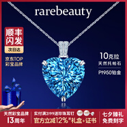 rarebeauty【七夕情人節禮物送女友】海洋之心項鏈女士藍托帕石寶石吊墜水晶 配銀鏈+證書(shū)+刻字 順豐現貨