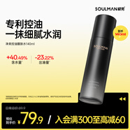 極男 男士爽膚水保濕水 補(bǔ)水控油爽膚水140ml爽膚水男控油爽膚水