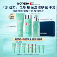 碧歐泉男士水動力洗面奶125ML+水200ML+乳75ML套裝生日禮物送男友