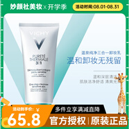 薇姿（VICHY）法國(guó)原裝 凈顏無(wú)暇控油洗面奶400ml基酸凈顏祛痘控油潔面啫喱 溫泉三合一卸妝潔面乳100ml