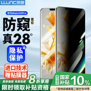 朗客 適用華為Mate50Pro防窺鋼化膜 全屏覆蓋手機(jī)膜曲面玻璃保護(hù)膜超薄高清防摔保時(shí)捷鉆石抗指紋貼膜