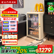 優(yōu)諾128L冰吧飲料小冰箱一級能效透明玻璃門迷你化妝品冰吧小型家用宿舍辦公室電競冷藏保鮮飲料柜 【性價比爆款】奶油白貓款