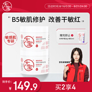 大寶B5安敏舒緩特護(hù)霜70g*2保濕修護(hù)大白罐身體乳液面霜七夕禮物
