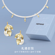 何方珠寶（HEFANG Jewelry）金葉子項鏈優(yōu)雅百搭飾品輕奢頸鏈生日禮物 耳釘+項鏈