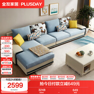 全友家居現代簡(jiǎn)約家用大戶(hù)型貴妃轉角沙發(fā)客廳實(shí)木架布藝沙發(fā)國家補貼