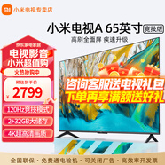 小米（MI）電視65英寸A競(jìng)技游戲電視120Hz高刷2+32GB大存儲(chǔ)4K超清金屬全面屏家用液晶平板電視機(jī) 65英寸 A競(jìng)技 包安裝