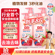 立白天然莓果酵素洗潔精8斤 可洗奶瓶果蔬A類洗滌靈洗碗液去油