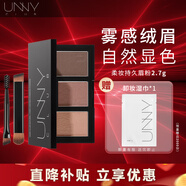 UNNY CLUB三色眉粉2.7g 自然持妝鼻影高光臥蠶修容眼影一盤(pán)多用初學(xué)者男女 【新升級(jí)】#薔薇棕