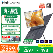 戴睿（dere）平板電腦16英寸二合一觸屏筆記本電腦Surface輕薄便攜商務(wù)辦公網(wǎng)課娛樂影音手提高清超大護眼本 16英寸高清+二合一觸摸屏+i3-1220P強芯 16G+1TB超速固態(tài)