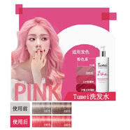 施華蔻德國施華蔻固色洗發(fā)水染發(fā)補色鎖色護色專(zhuān)用防泛黃顏色護理洗發(fā)露 粉色洗發(fā)水300ml1瓶(Tume) 固色-補色