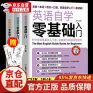 全3冊英語自學(xué)零基礎(chǔ)入門+英語單詞+英語語法大全零基礎(chǔ)英語自學(xué)入門英語口語書籍英語詞匯自學(xué)教材初級初