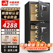 虎牌【重型加厚 CSP國(guó)標(biāo)認(rèn)證】保險(xiǎn)柜家用辦公（原3C）大型保險(xiǎn)箱指紋WiFi款可選小型全鋼防火防盜夾萬(wàn) 【新國(guó)標(biāo)認(rèn)證】高120cm雙門 尊貴黑 面部識(shí)別款【人臉識(shí)別+指紋識(shí)別+遠(yuǎn)程智能操控】