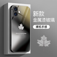 彩繪師 適用蘋(píng)果17ProMax手機殼5G金屬漆玻璃iPhone 17Air鏡頭全包防摔硅膠保護套簡(jiǎn)約漸變楓葉男女新款 蘋(píng)果17【黑楓葉】鏡頭全包