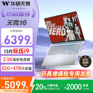 ASUS無畏16【開具增值稅發(fā)票】標(biāo)壓i9 16英寸Pro級(jí)高刷游戲筆記本電腦 標(biāo)壓i9-13900H 2.5K 144Hz高刷 32G 4TB高速固態(tài)硬盤