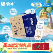 蒙牛特侖蘇純牛奶250ml*16盒 3.6g乳蛋白 送禮盒裝 整箱牛奶