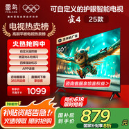 TCL電視雷鳥(niǎo) 雀4 25款 50英寸 低藍(lán)光 四核機(jī)芯 無(wú)開(kāi)機(jī)廣告 一級(jí)能效家電國(guó)家補(bǔ)貼智能平板50F195C