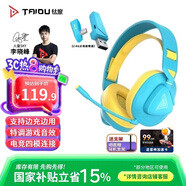 鈦度（Taidu）THS318輕鸞競(jìng)技版 2.4G無線藍(lán)牙游戲耳機(jī) 頭戴式四模耳機(jī) 吃雞三角洲行動(dòng) 發(fā)光版青黃