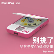 熊貓（PANDA） F-01 CD機播放機cd復讀機英語光盤播放器學習機學生mp3光碟隨身聽便攜式音響一體機U盤播放器碟機 F386紅色【CD/復讀/U盤/外放】
