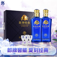 郎酒 郎牌特曲窖藏7號 濃香型白酒 50度500ml*2瓶禮盒 自享贈禮