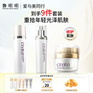 鄭明明海洋精華液補(bǔ)水保濕面霜眼霜抗皺緊致化妝水爽膚水生日禮物