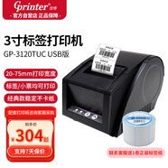 佳博（Gprinter）GP3120TUC熱敏標簽打印機條碼不干膠貼紙打標機留樣標簽紙打印機小票據奶茶超市零售標簽機條碼機