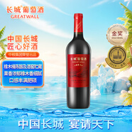長(zhǎng)城 五星赤霞珠干紅葡萄酒 750ml 單瓶裝
