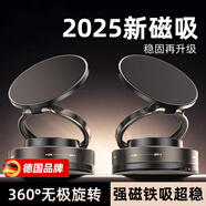 法瑪莎（FAVMARTHA）德國磁吸車(chē)載支架名佳怡可折疊真空吸附手機支架汽車(chē)導航支架 黑色【真空吸附 磁吸支架】