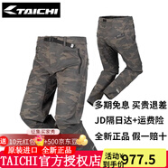 宰摟摩托車騎行褲RSY263夏季男機(jī)車賽車休閑褲牛仔褲摩旅賽車褲 CAMOUFLAGE迷彩（加肥） XL(無(wú)貨可加庫(kù)存)
