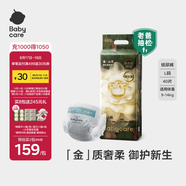 babycare金山茶花紙尿褲L40片(9-14kg)嬰兒尿不濕超薄透氣新生柔花苞褲