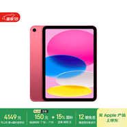 Apple/蘋果iPad 11英寸 A16芯片2025年款 平板電腦 (256GB eSIM版/學(xué)習(xí)辦公娛樂)粉色