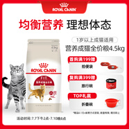 皇家皇家成貓貓糧 營(yíng)養(yǎng)均衡 F32 通用糧 1-7歲 4.5KG