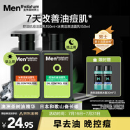 曼秀雷敦男士日夜?jié)嵜娼M合150ml*2控油抗痘去黑頭洗面奶送男友
