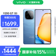 vivo Y200 GT 12GB+512GB 風暴 國家補貼 輕薄6000mAh+80W 第三代驍龍7 144Hz 1.5K金剛護眼屏 手機