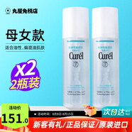 珂潤（Curel）爽膚水潤浸保濕化妝水溫和不刺激敏感肌男女可用柔膚水原裝進口 1號清爽型2瓶（母女款）
