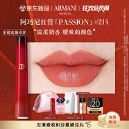 阿瑪尼紅管唇釉PASSION#214曖昧奶杏 口紅禮盒 禮盒紀(jì)念日生日禮物女