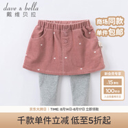 戴維貝拉童裝女童裙褲打底褲兒童褲裙女寶寶新款davebella幼小童春秋長(cháng)褲 灰粉 73cm（18M(建議身高66-73cm））