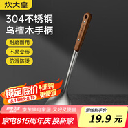 炊大皇 鍋鏟 304不銹鋼炒菜鏟子木柄鏟炒鍋煎鍋鐵鍋不粘鍋通用防燙手柄