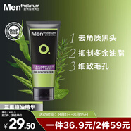 曼秀雷敦男士控油磨砂膏100g 去黑頭角質(zhì) 去油潔面洗面奶男