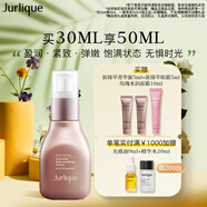 茱莉蔻（Jurlique）新臻萃活顏菁華蜜30ML 補水保濕滋潤精華護膚品  七夕情人節(jié)禮物