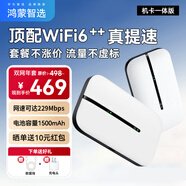 華為智選隨身wifi可移動(dòng)無(wú)線wifi6免插卡隨行無(wú)線上網(wǎng)卡便攜上網(wǎng)寶4g無(wú)限路由器全國(guó)通用流量2025款 E5576-821雙網(wǎng)年套（1500G/月）